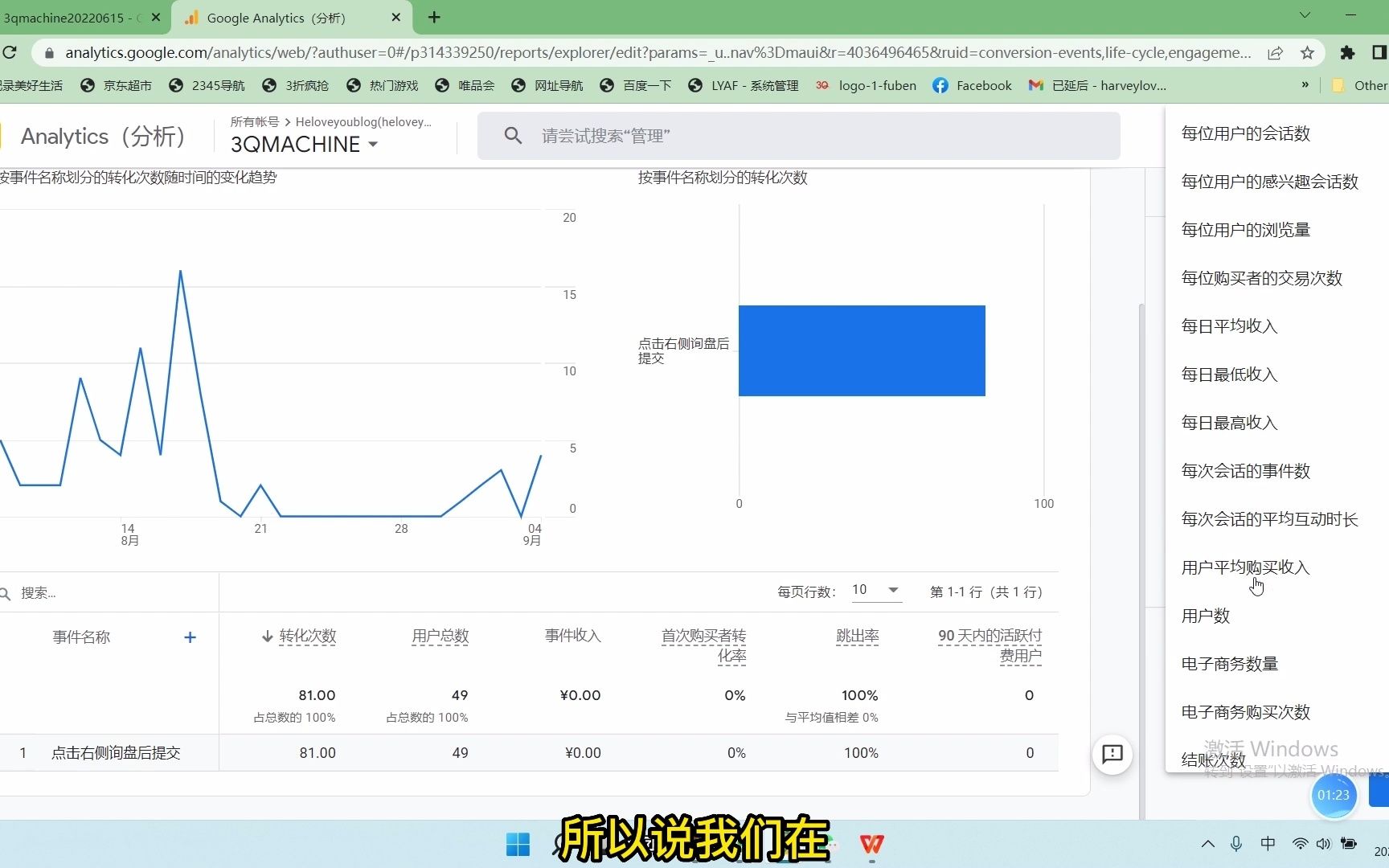 如何在Google analytics 4 GA4中查看会话和用户转化率哔哩哔哩bilibili