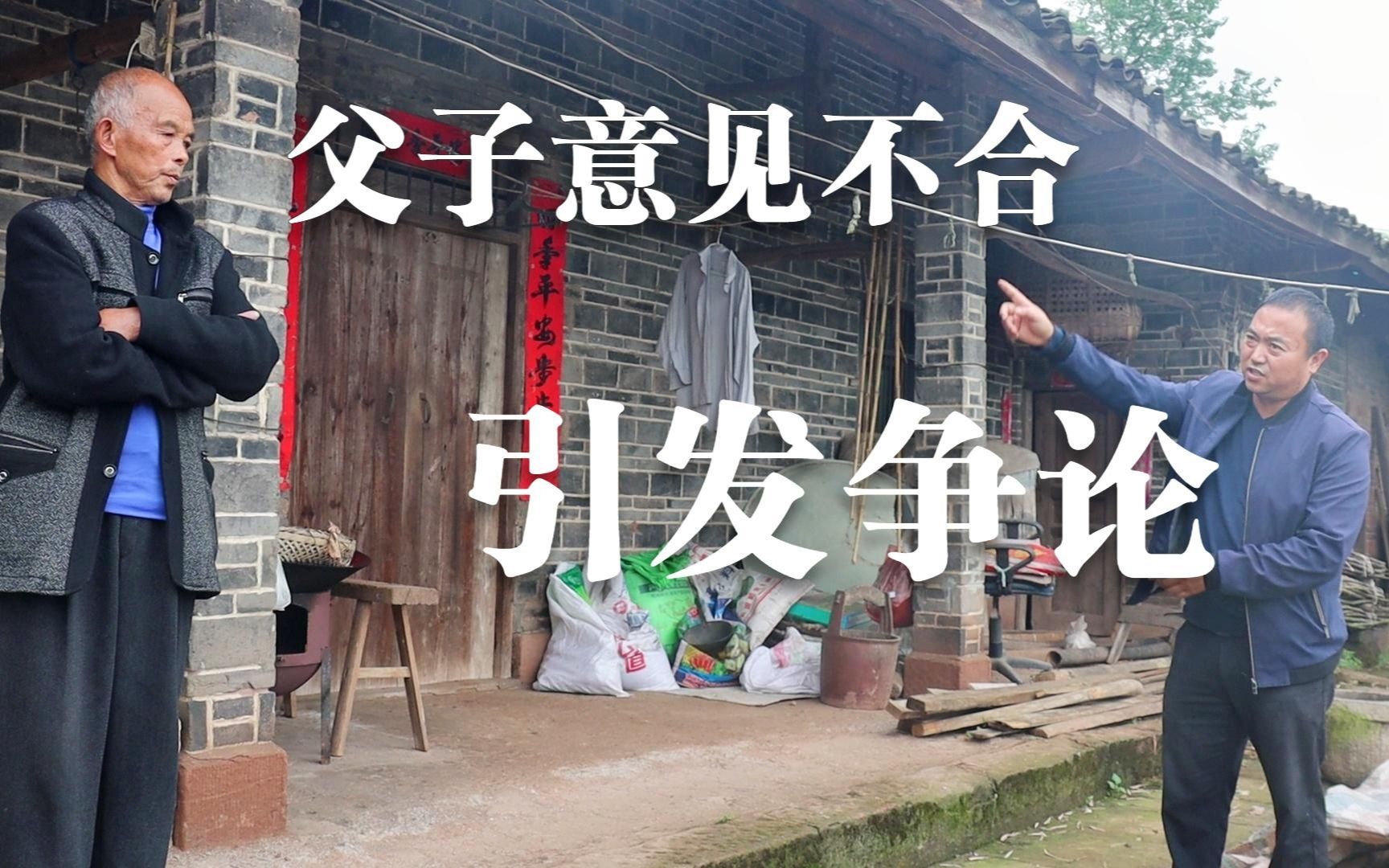 二哥父子俩的争吵道尽了生活中的不易在无奈的生活中别无选择