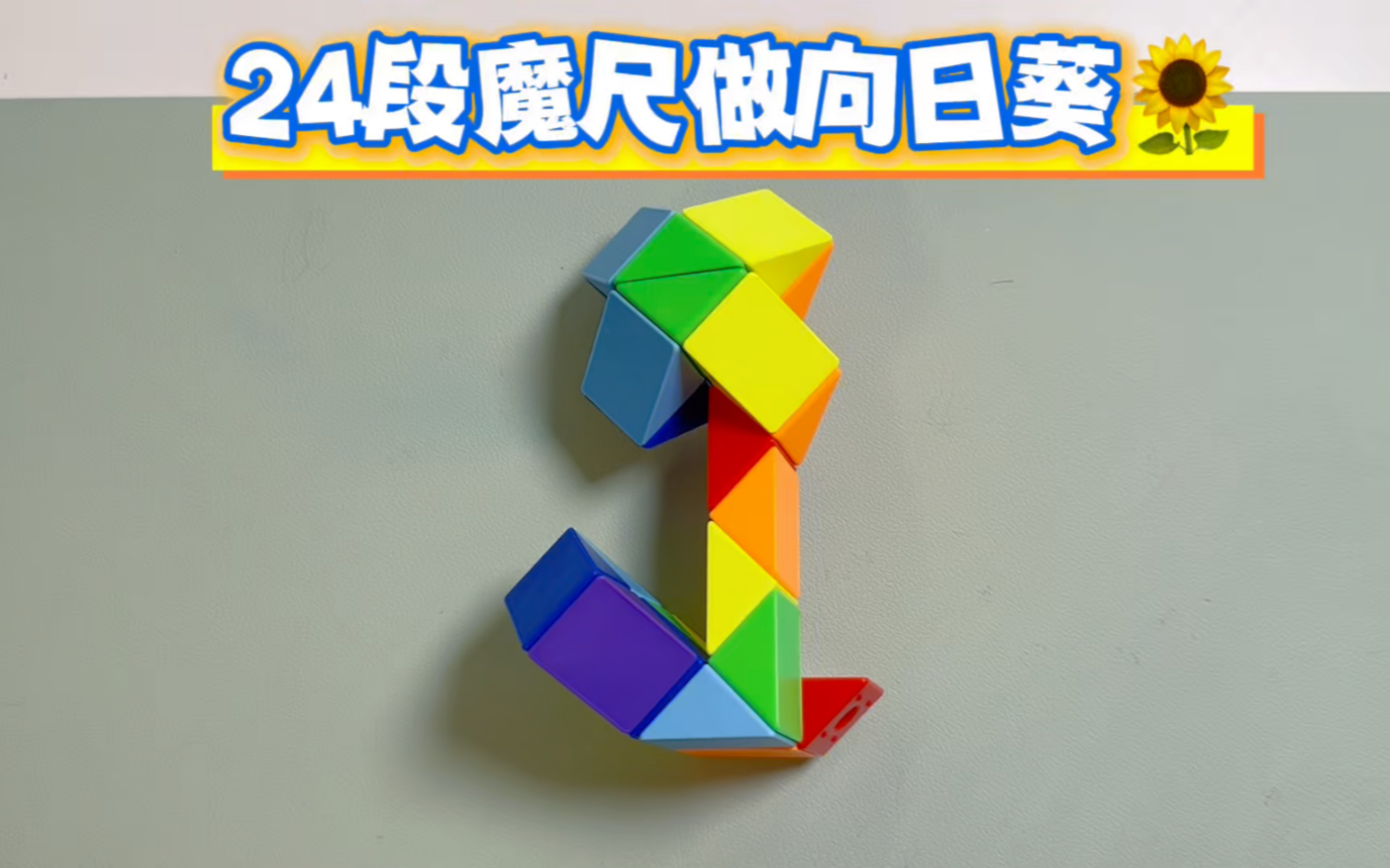24段魔尺武器大全(24段魔尺的简单易学造型)