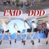 【EXID】全网少见的五人版DDD路演