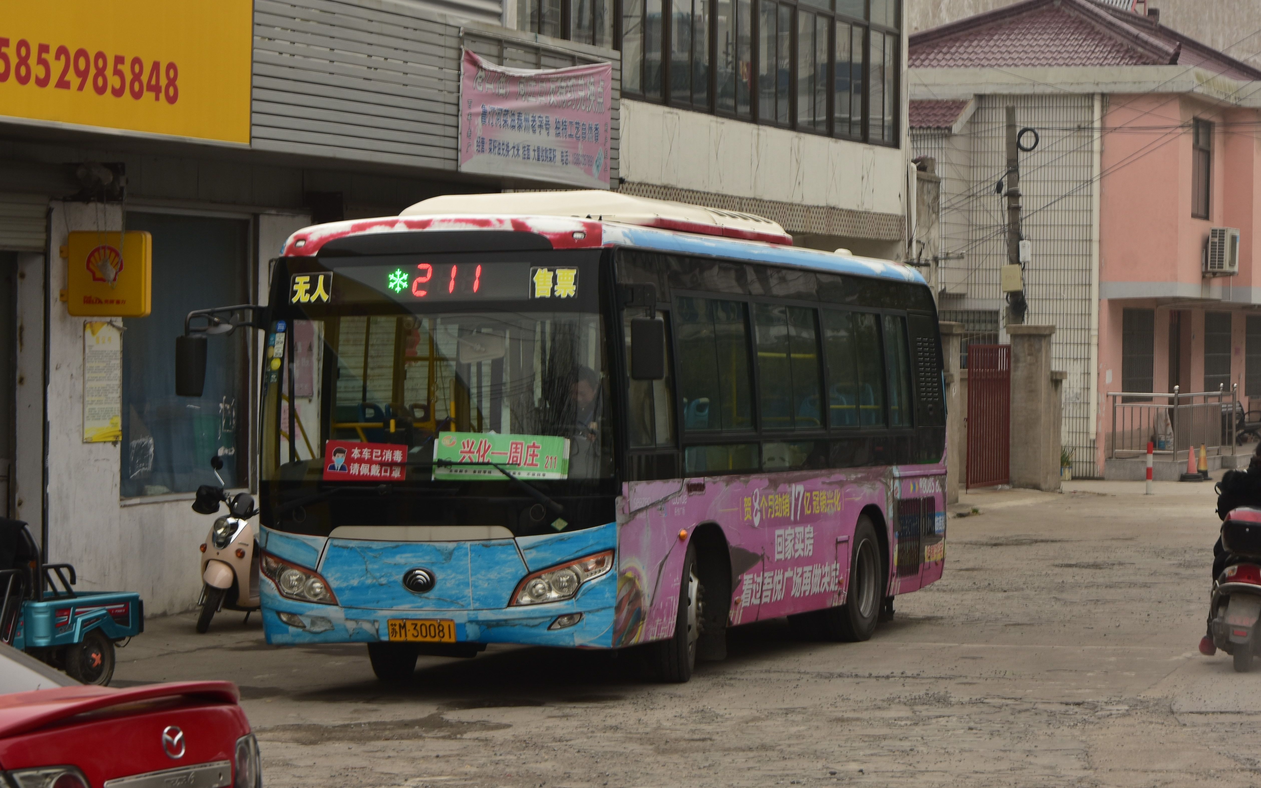 云乘车宇通剑猫兴化市公共交通有限公司zk6852hng2车辆走行音