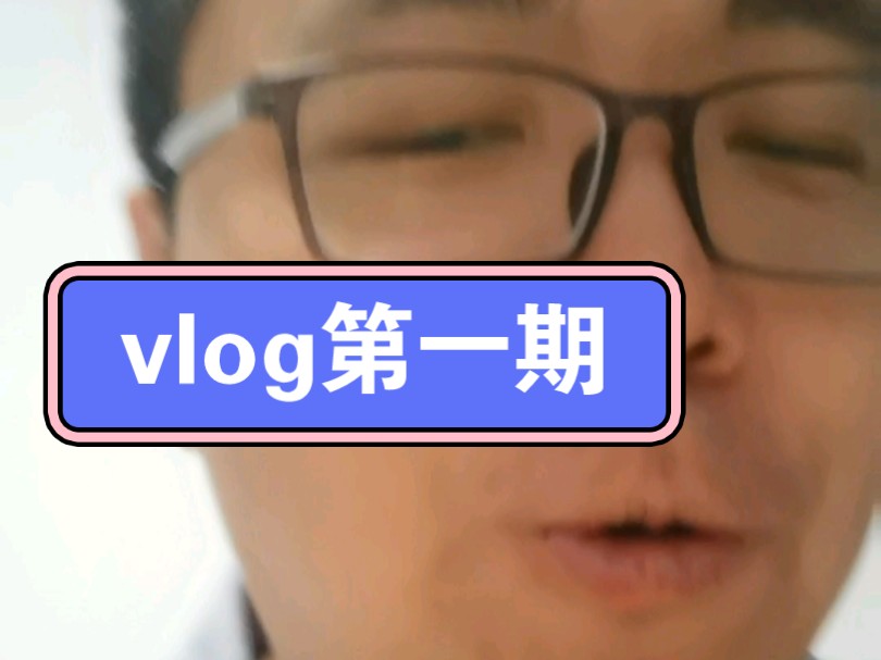 【vlog】第1期,杂谈,终于要开始装修了+去社会福利院后的感想(空间不足,手机剪完之后想换手机了)哔哩哔哩bilibili