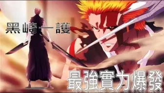 Bleach死神 藍染惣右介の封印解除 洗白 千年血戰篇 漫畫版 哔哩哔哩 Bilibili