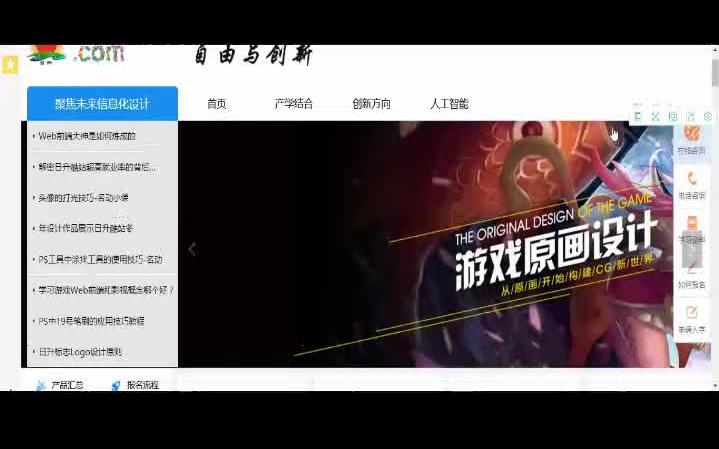 日升网站展示哔哩哔哩bilibili