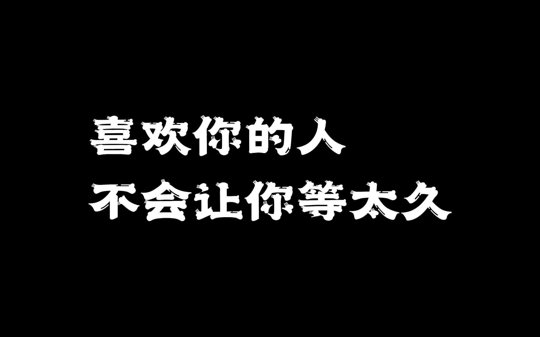 [图]如果你追一个人很久也没有成功...