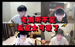 Télécharger la video: 2000！老刘听不见，反应太可爱了☺️