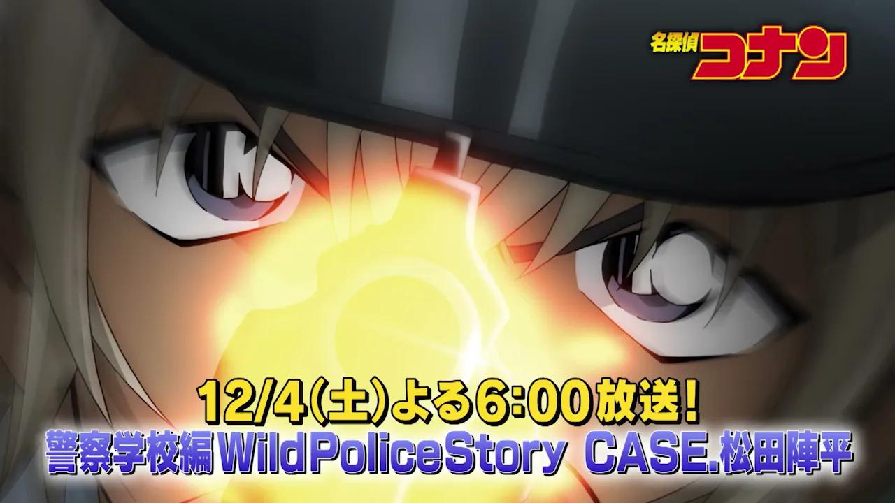 [图]【2021年11月20日】TV动画《名侦探柯南》第1029话「警察学校篇 Wild Police Story CASE.松田阵平」预告