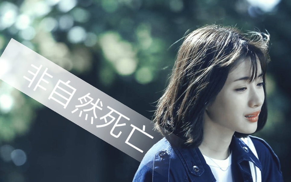 非自然死亡unnaturaldeath中最感动的一集蜂蜜蛋糕