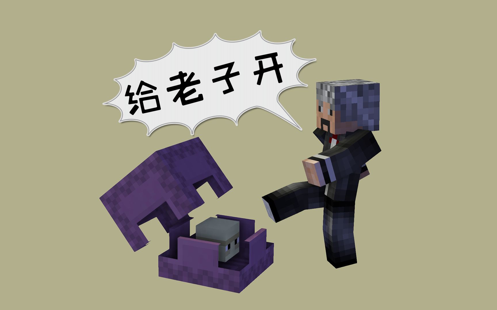 打劫潜影贝无限白嫖潜影壳潜影贝农场425壳小时超实用系列minecraft