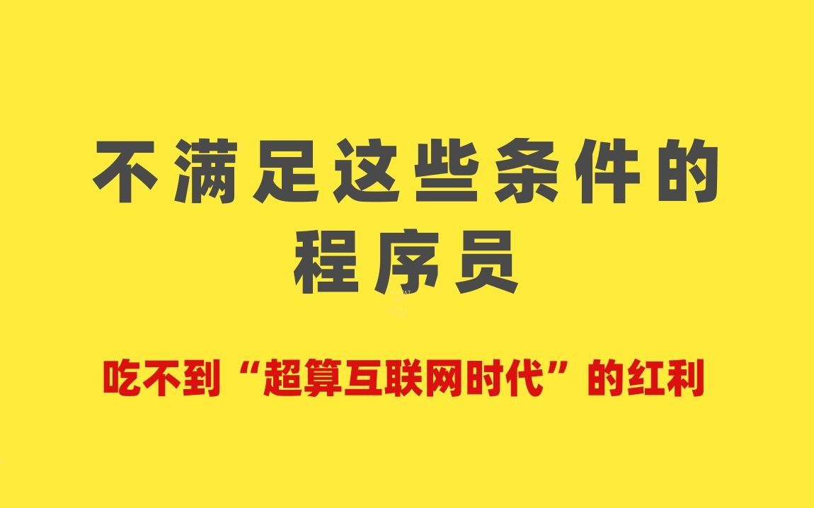 OpenBLAS创始人说一些掏心窝的话,想学高性能计算的朋友听他的准没错~全程干货哔哩哔哩bilibili