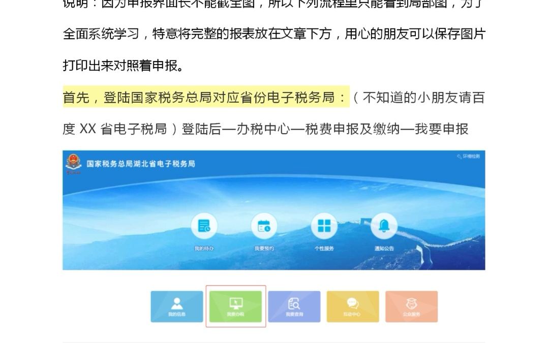 作为会计,却不会报税,那未免太不可思议了!小规模纳税人季度申报详细流程来了,会计小白看了也能立马上手操作哔哩哔哩bilibili