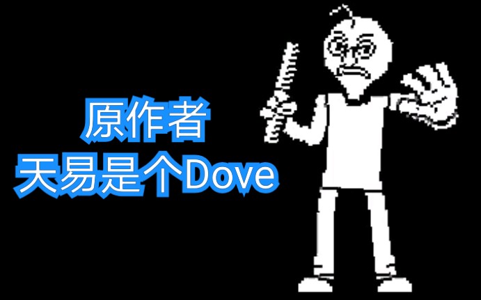 【代发视频】巴迪审判战无伤通关(原作者是天易是个Dove)哔哩哔哩bilibili