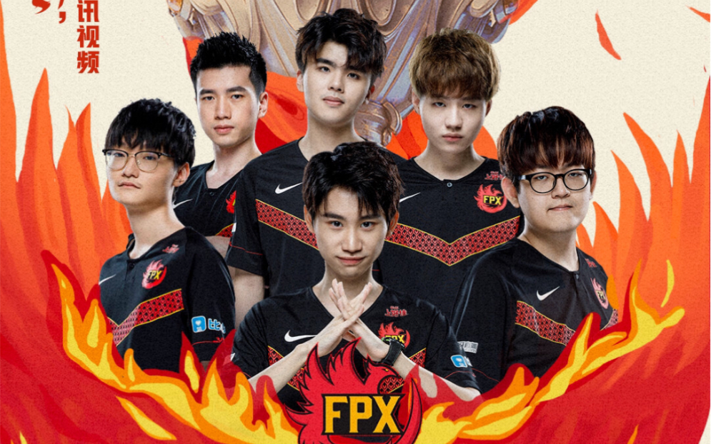 当fpx赢得s9冠军后学校的反应