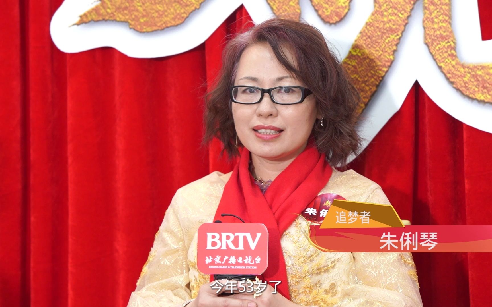 [图]2022BRTV《追梦春晚》微访谈——朱俐琴