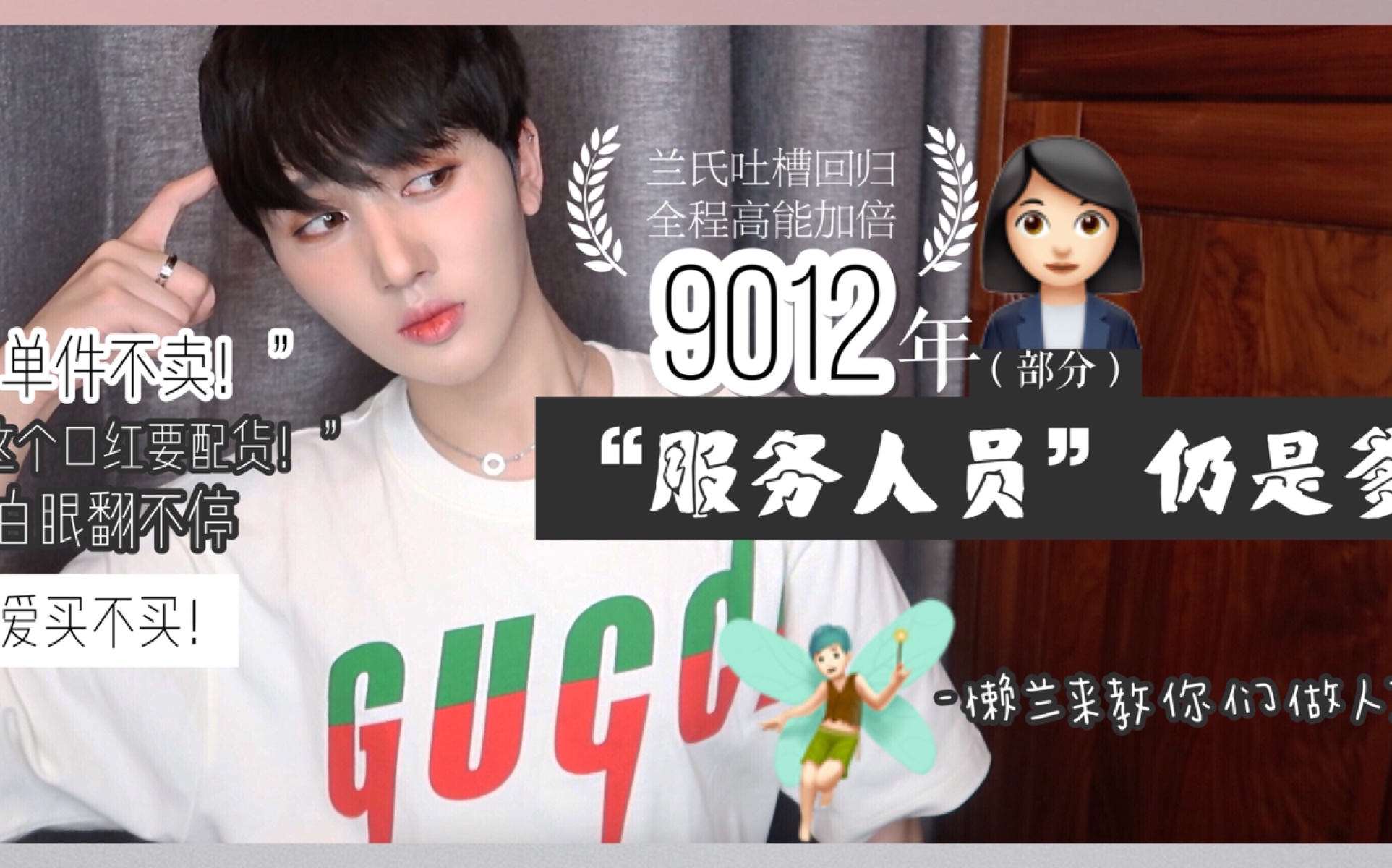 强力高能|“9012”(部分)服务人员仍是“爹”哔哩哔哩bilibili