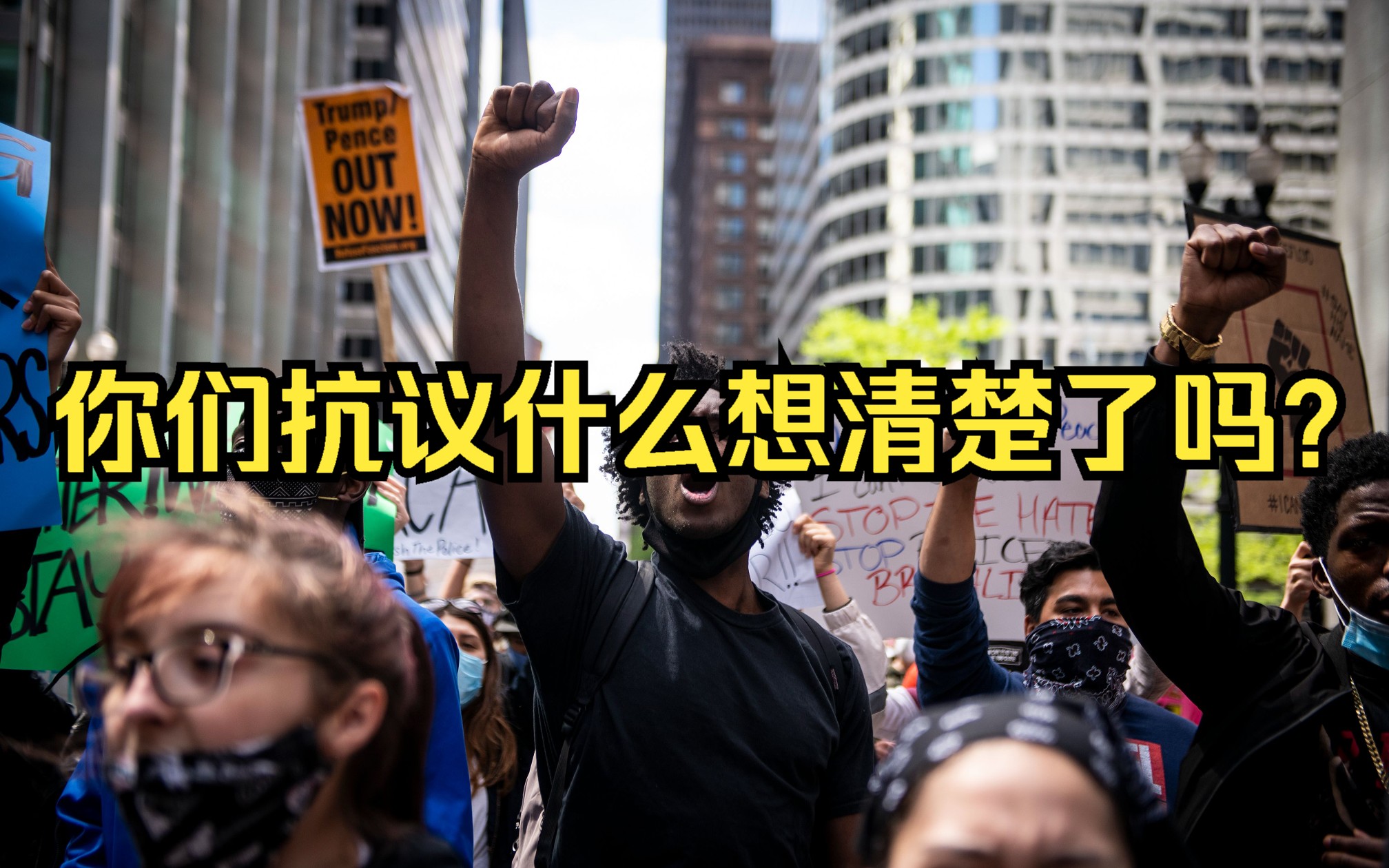 黑人上街抗议黑人种族歧视?