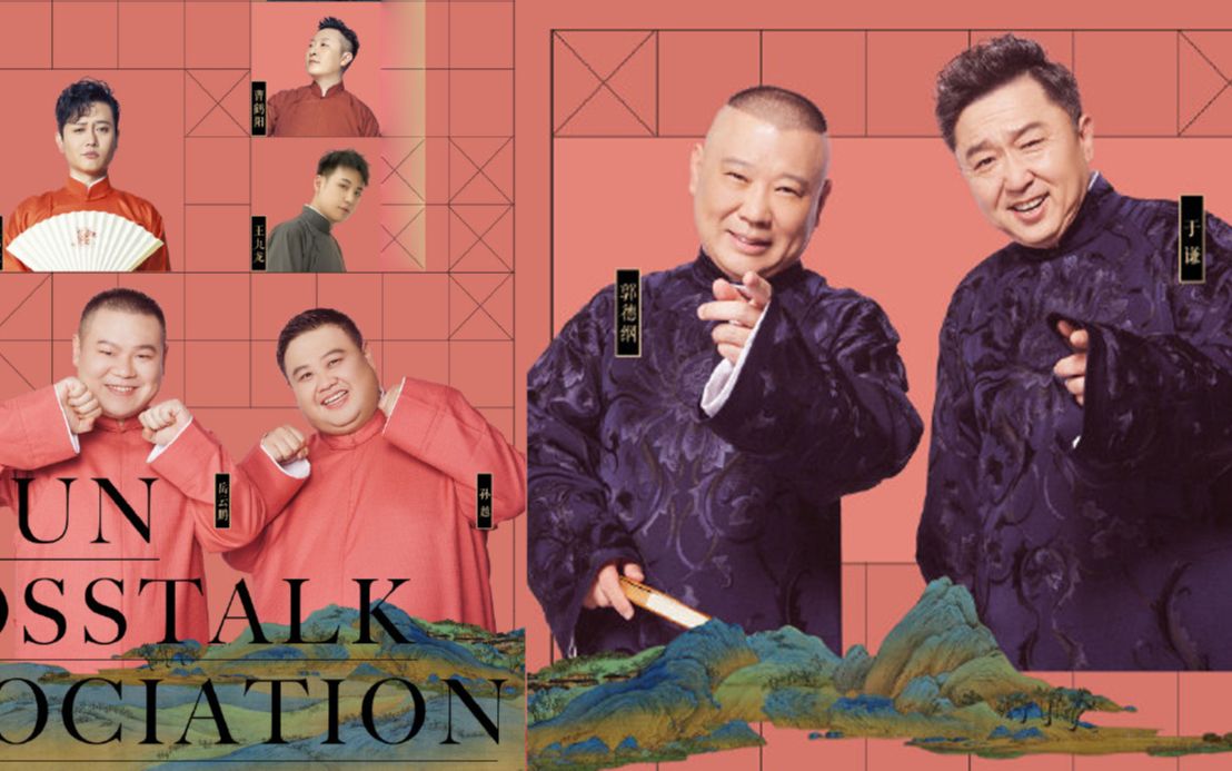 德云社己亥年封箱阵容公布喜大普奔