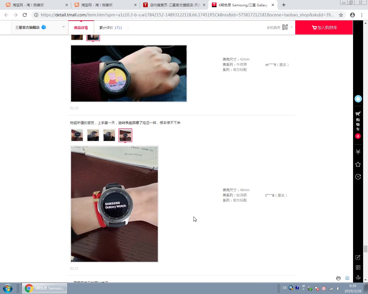 如何购买Samsung/三星 Galaxy Watch 智能手表 5ATM防水哔哩哔哩bilibili