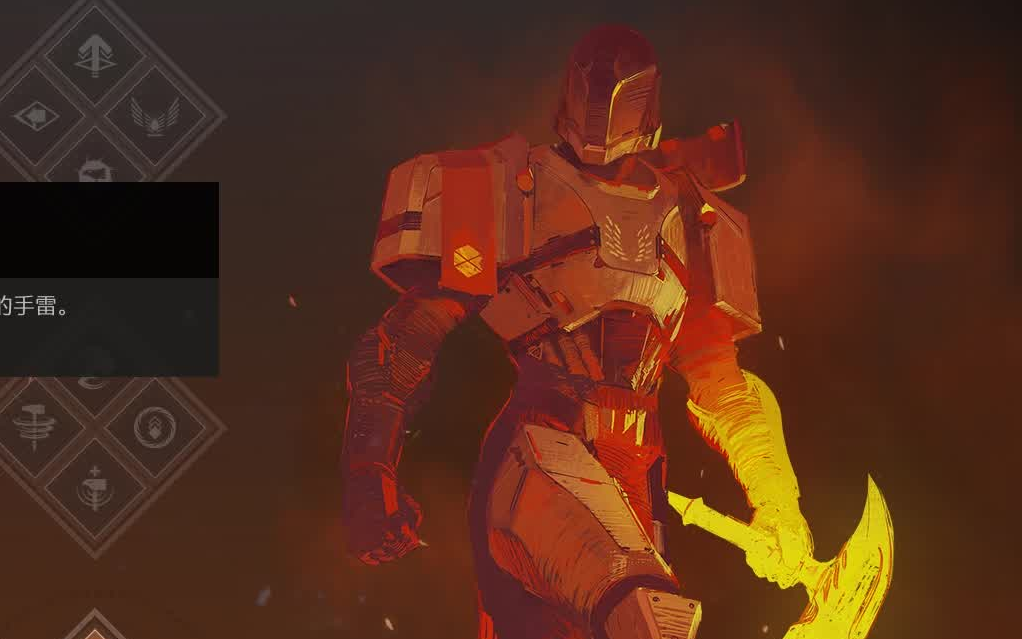 命运2火泰坦三套配装新手向