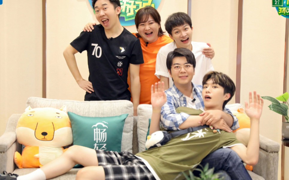 春游家族家有儿女青春环游记