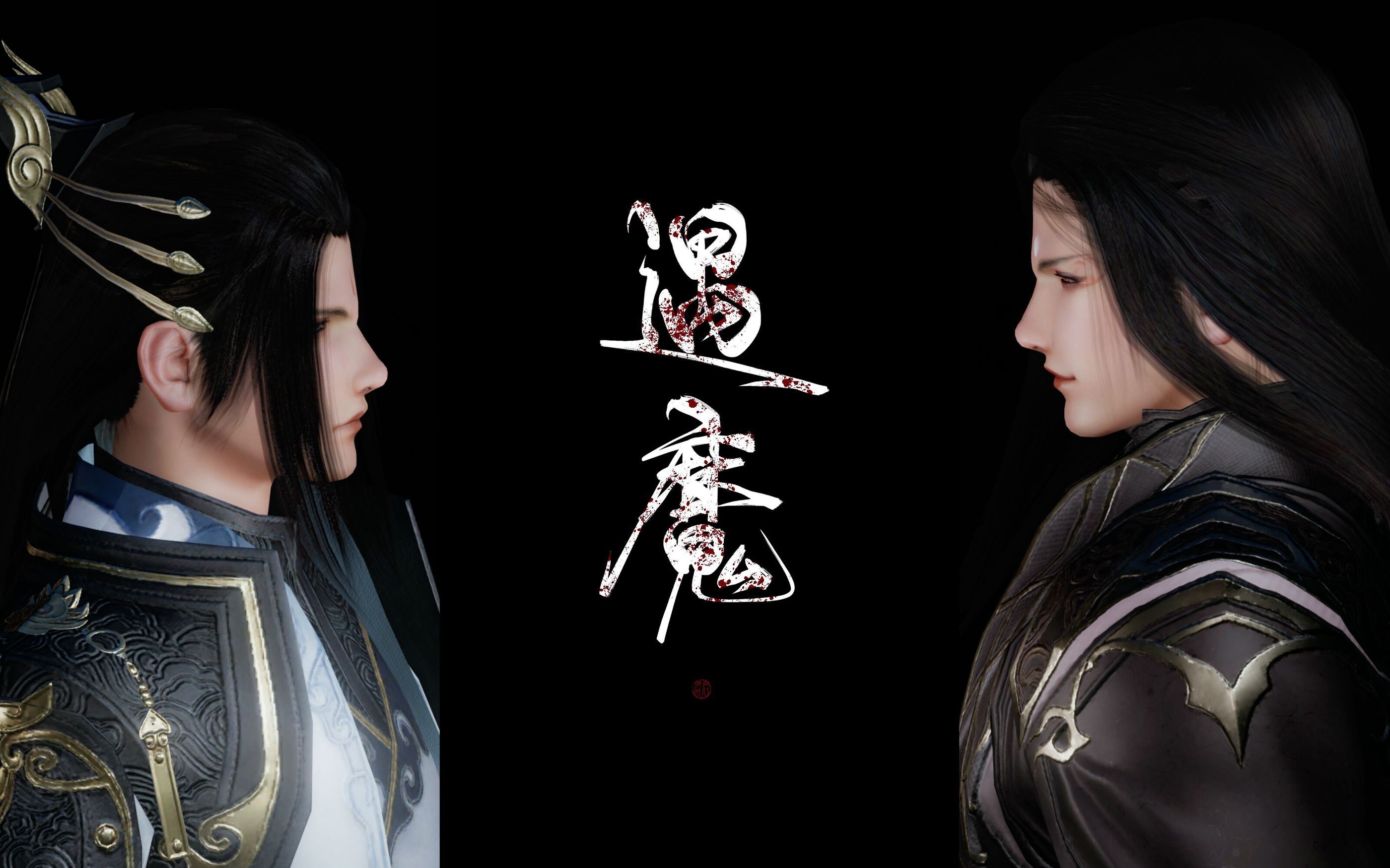 花羊生子遇魔第二集