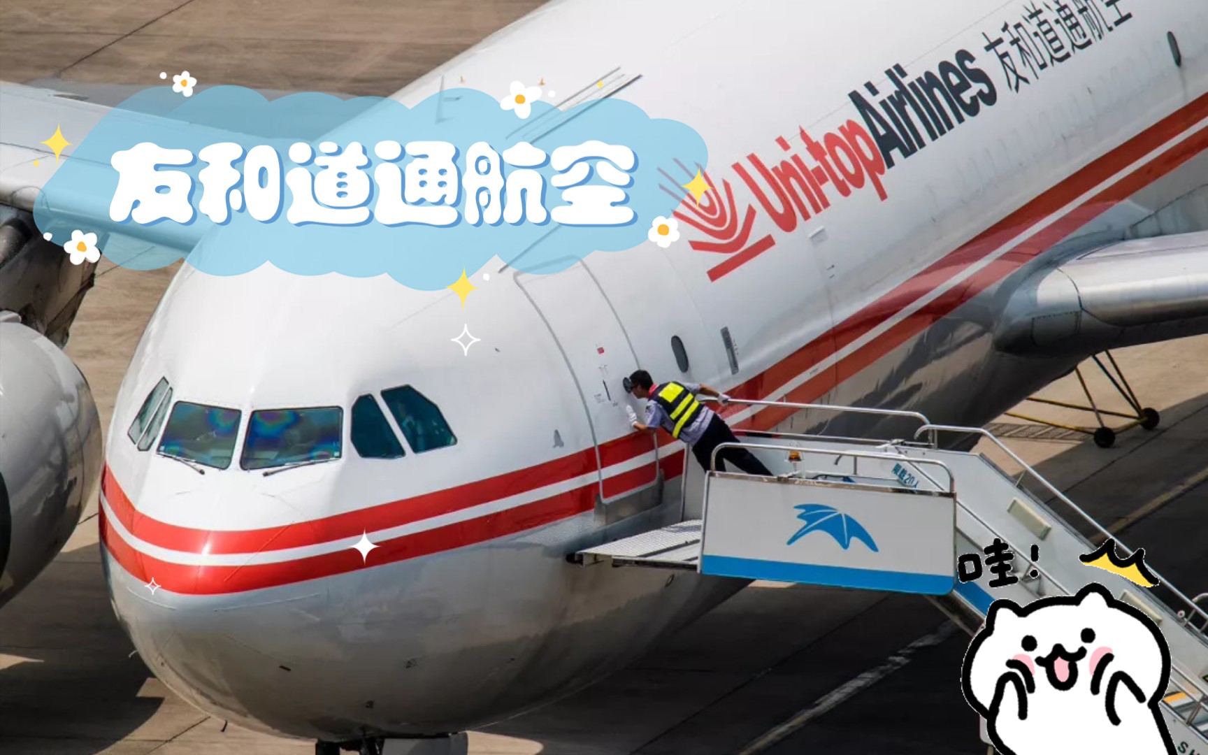 友和道通航空哔哩哔哩bilibili