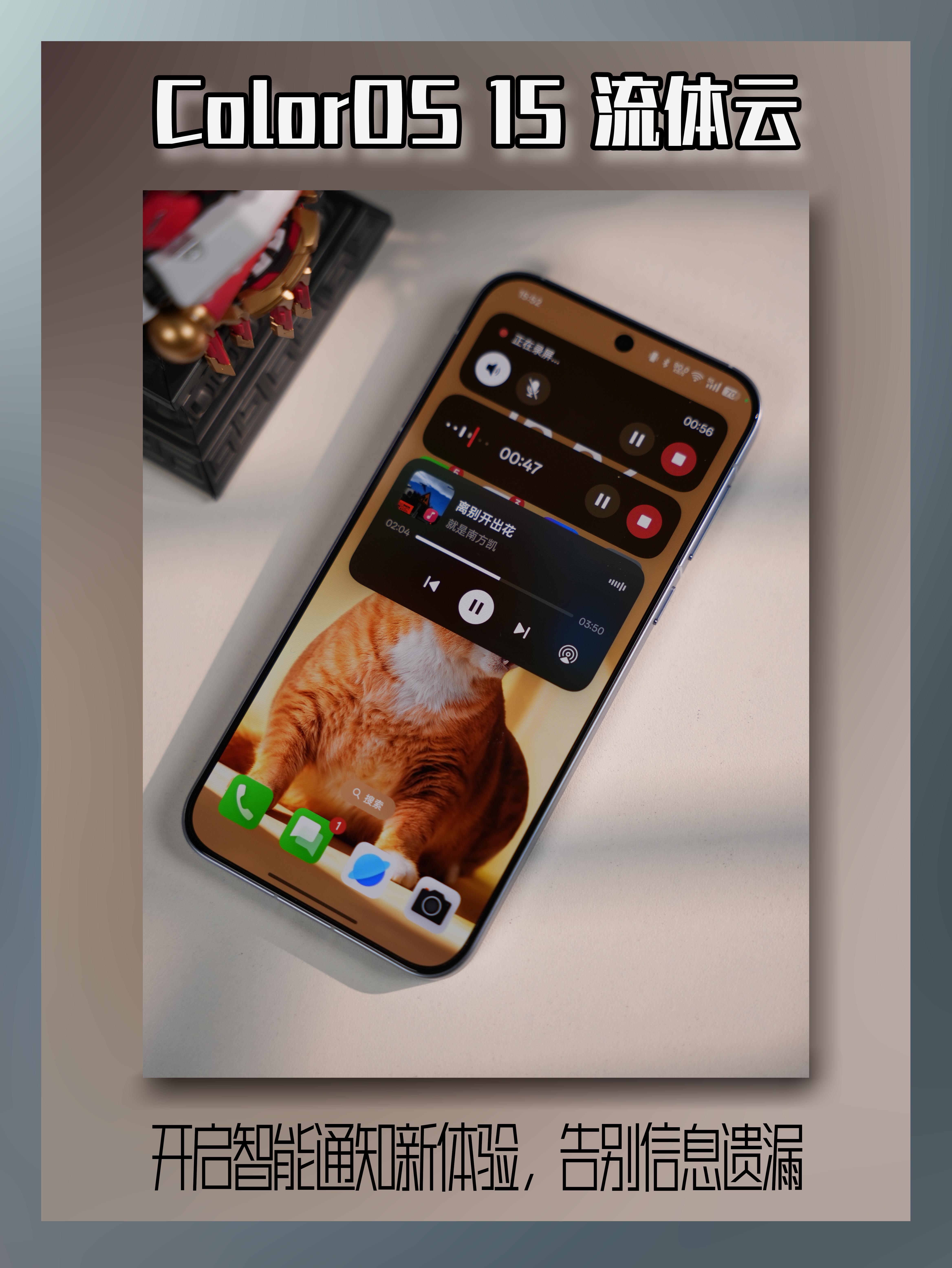 ColorOS 15 流体云:开启智能通知新体验,告别信息遗漏!哔哩哔哩bilibili