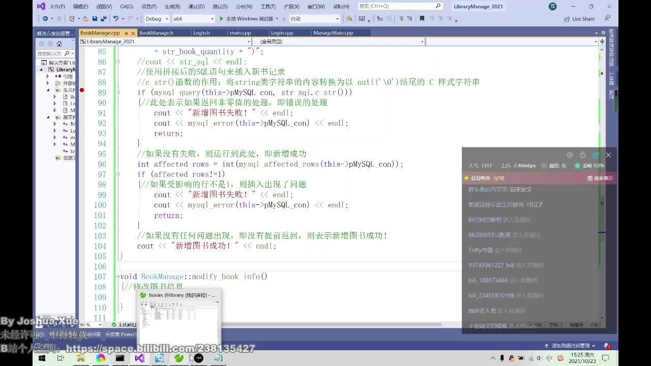 20211023C++课程设计  图书信息管理实现哔哩哔哩bilibili