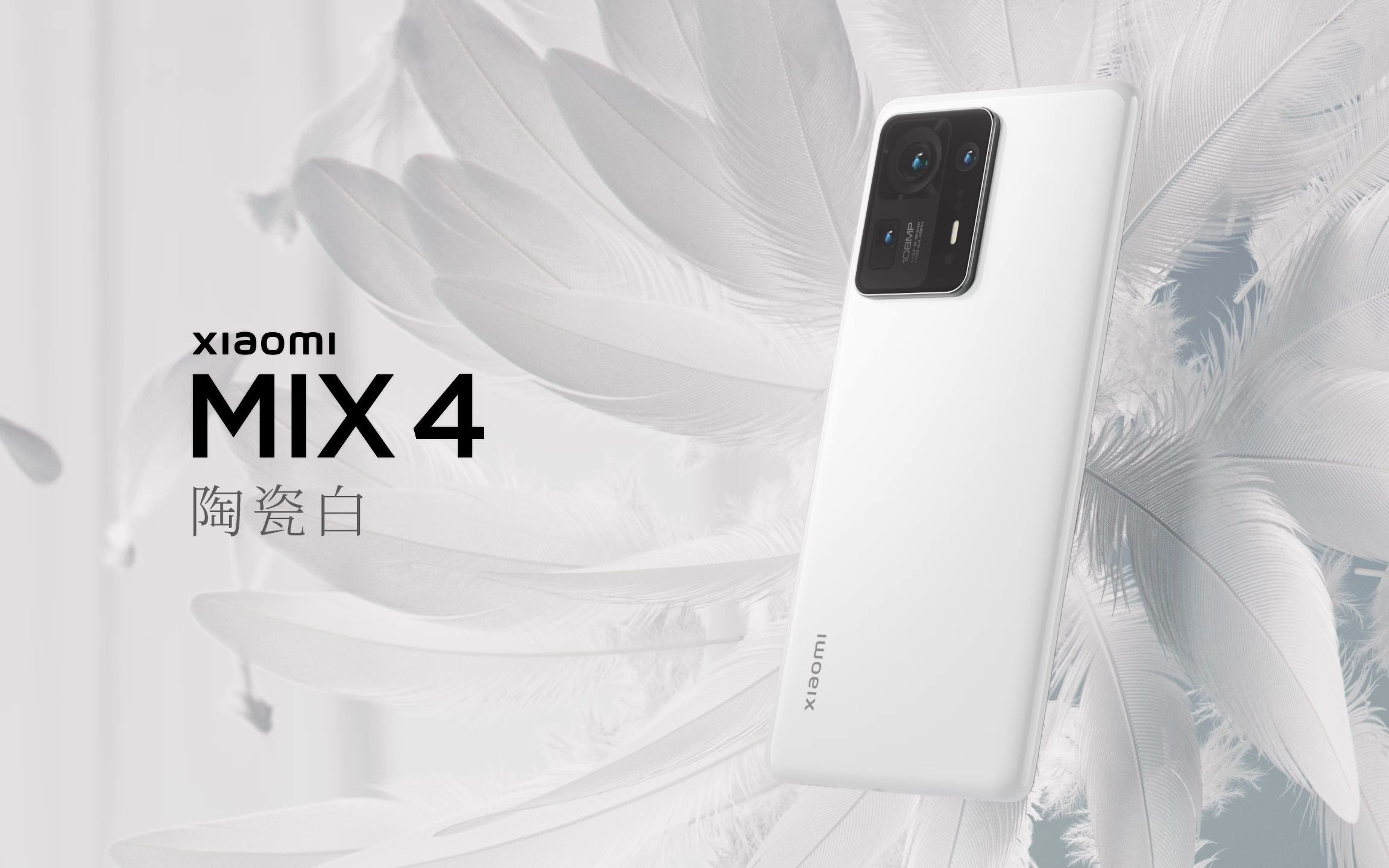 【mo精选】小米mix4 陶瓷白宣传片 by 火人/ray