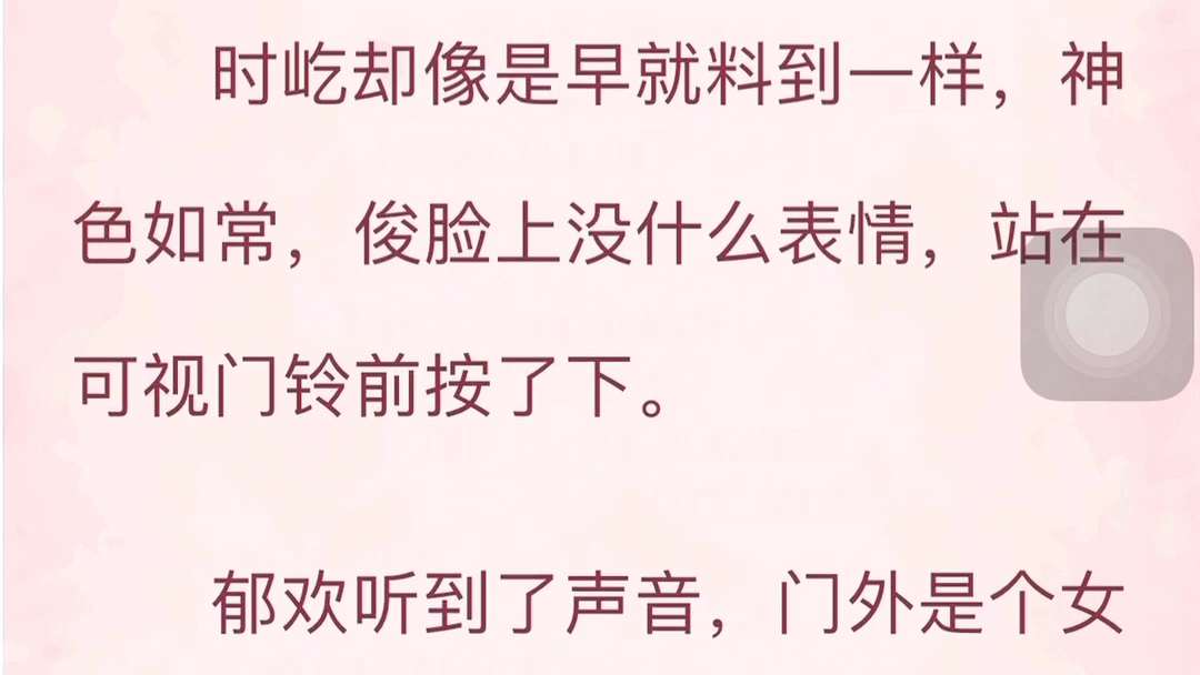 [图]时屹握着她腰的力道重了几分：“郁欢，你满身的罪孽，就该陪我继续熬下去。”