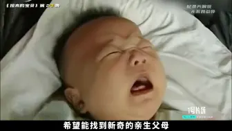 Скачать видео: 婴儿肠子长在肚子外面，被父亲狠心丢弃，三个月后却离奇出现！