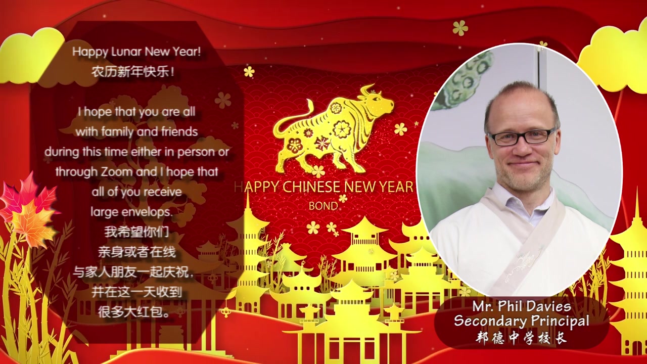 virtuallycelebratingtheyearoftheox牛年大吉2021