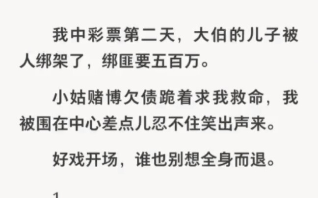 金钱面前人性被提现的玲离尽致,这亲戚真的绝了……哔哩哔哩bilibili