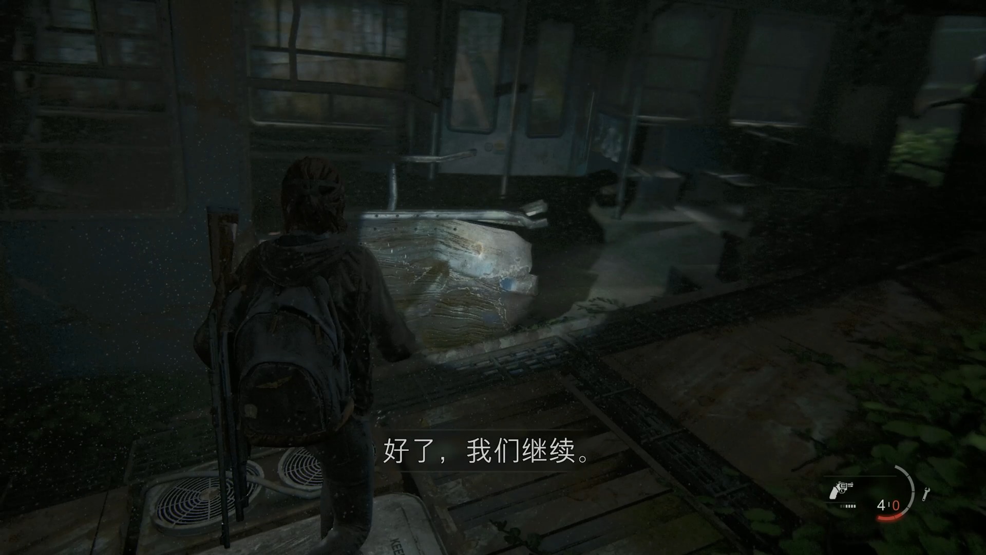 美国末日2/最后生还者2 p12:逃离隧道