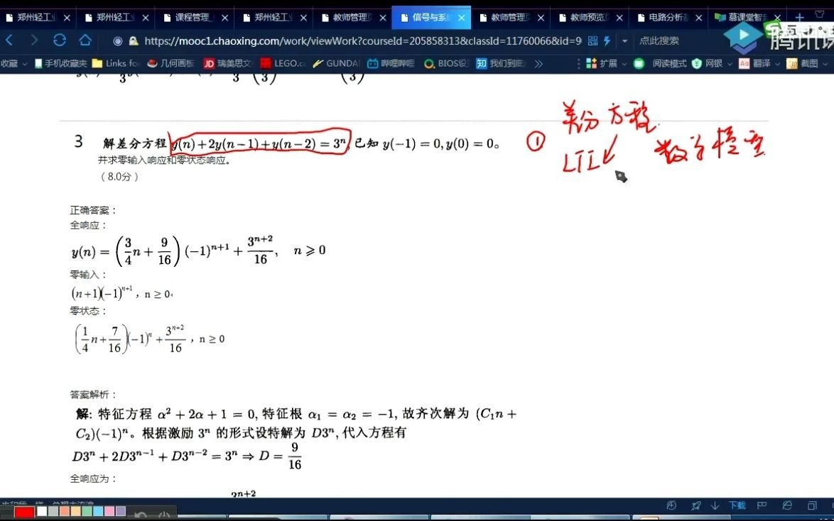 信号与系统24 单位样值响应卷积和信号流图1哔哩哔哩bilibili