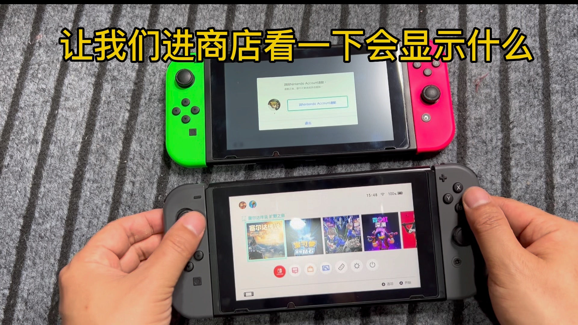 Switch 被ban了之后还能做什么?进商店会显示什么?今天带大家简单介绍下任天堂ban机.哔哩哔哩bilibili