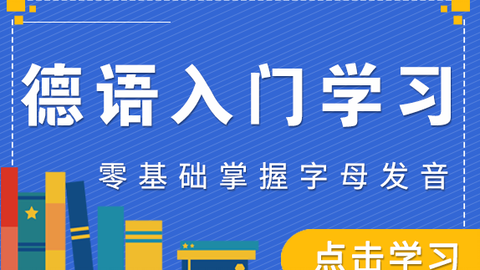 德国之声德语学习入门 字母 数字发音 外教拼读超可爱 口型放大易跟练 Abc Dw Learn German 哔哩哔哩 Bilibili