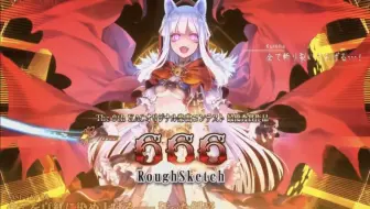 【The 9th KAC SDVX】RoughSketch - 666 (MXM 20)