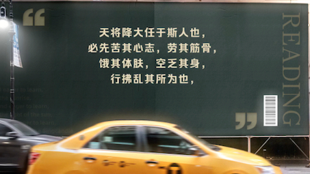天将降大任于斯人也,必先苦其心志,劳其筋骨,饿其体肤,空乏其身,行拂