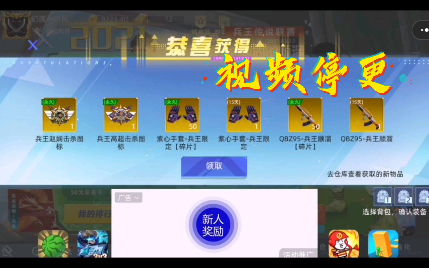 三国志战略版赛季奖励领取时间及领取方式