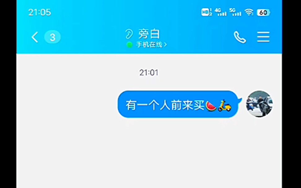 耗时5天,用QQ头像还原华强买瓜⚡️哔哩哔哩bilibili