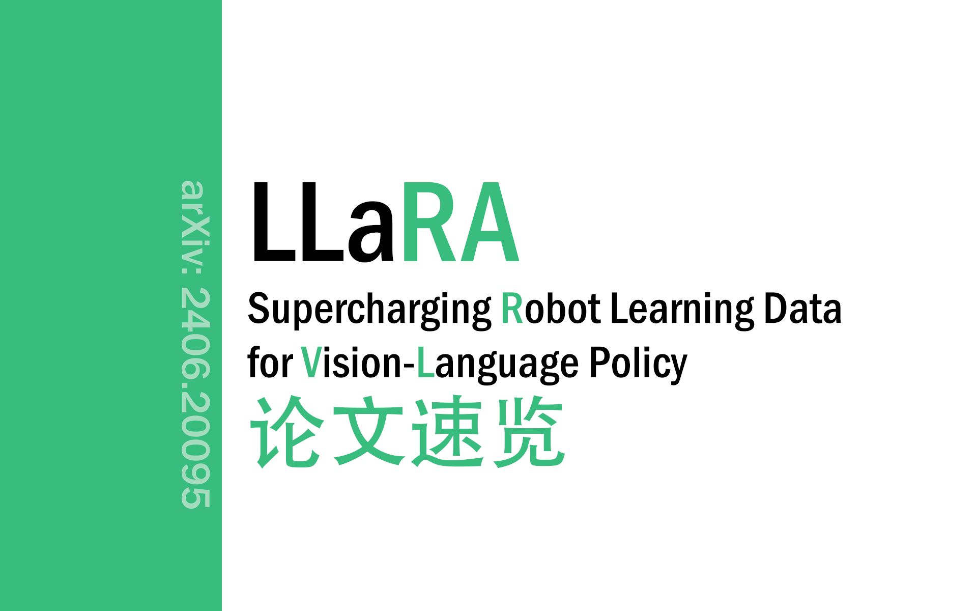 [论文速览]LLaRA: Supercharging Robot Learning Data for VLM Policy[2406.20095]哔哩哔哩bilibili