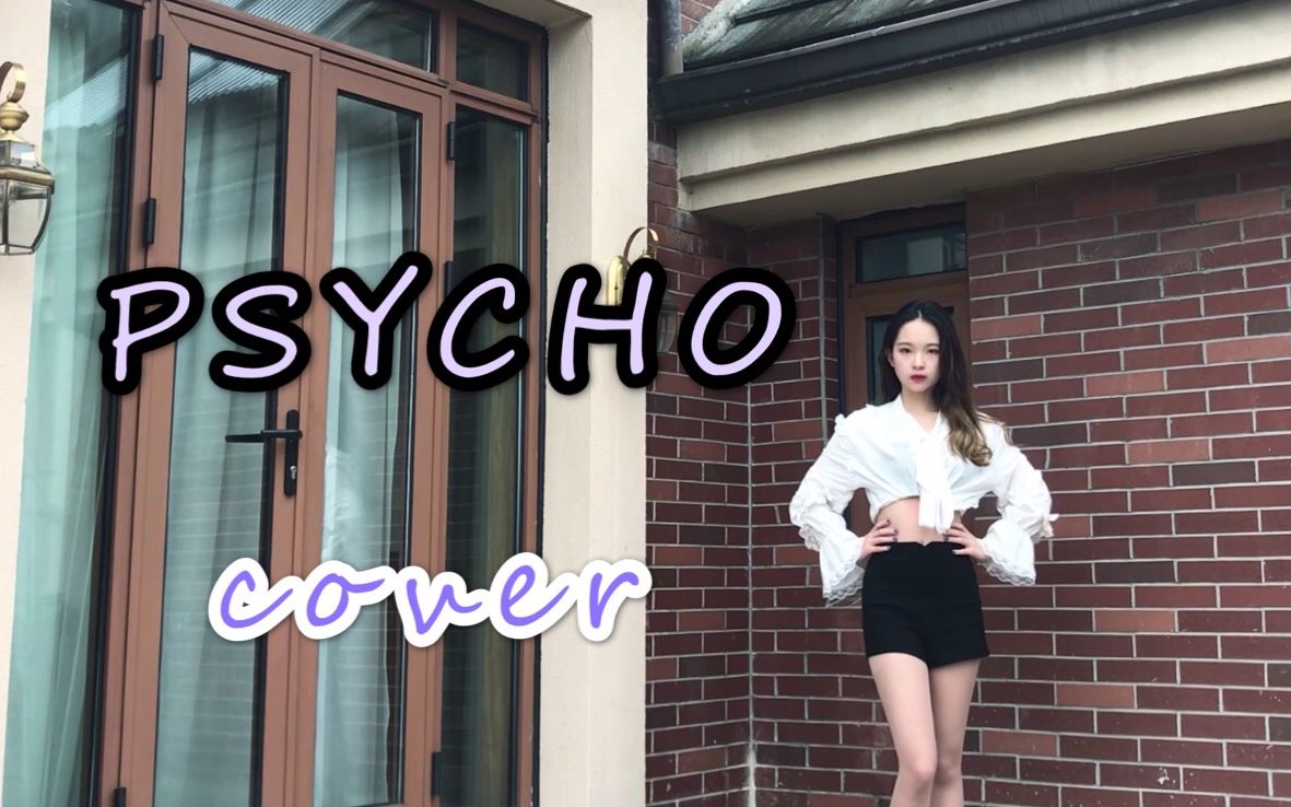 可可憋到上屋顶跳舞挑战自家版疯婆娘psycho红贝贝redvelvet翻跳