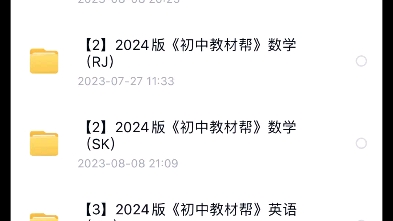 [图]2023秋 初中《教材帮》初中语文/数学/英语/物理/化学 7/8/9年级 人教版/北师大版/外研版/苏教版/沪教牛津版/沪教版/译林牛津 高清pdf电子版