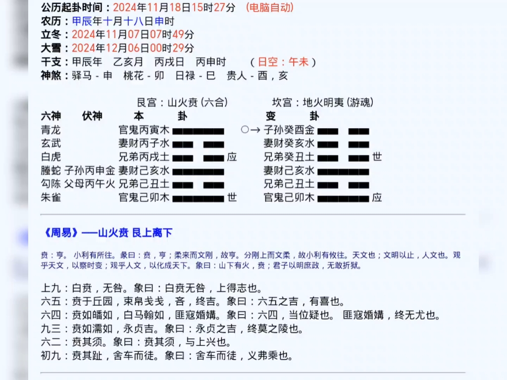 炎运完全开,紫是否天地皆同力(粉丝投稿)哔哩哔哩bilibili