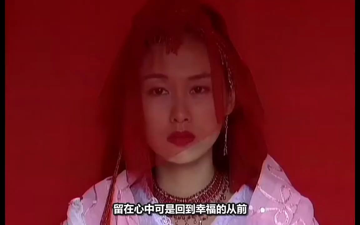 [图]朱茵-<萧十一郎>片尾曲<你我之间>