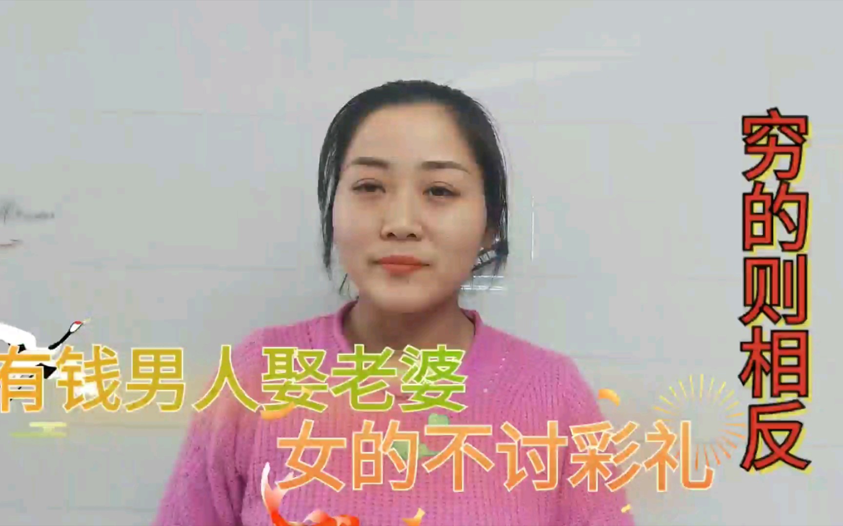 [图]很多有钱男人娶老婆，女的不讨彩礼，穷的则相反