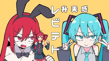 重音テト & 重音テトSV & 初音ミク】目撃！テト31世 / 目击！Teto31世