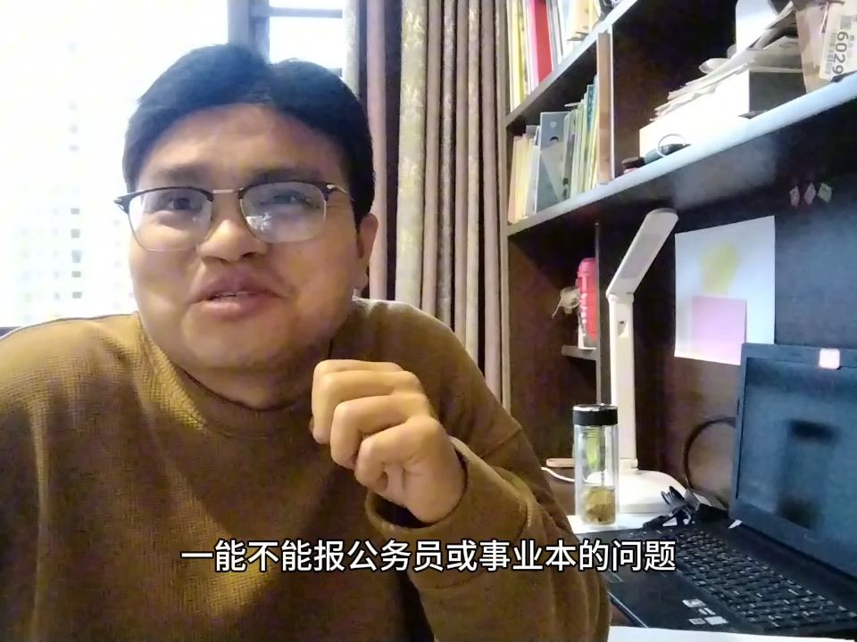 中国科技大学硕士考上芜湖事业编,工资以为富得流油却低的可怜,丢校友脸,赶紧跑路哔哩哔哩bilibili