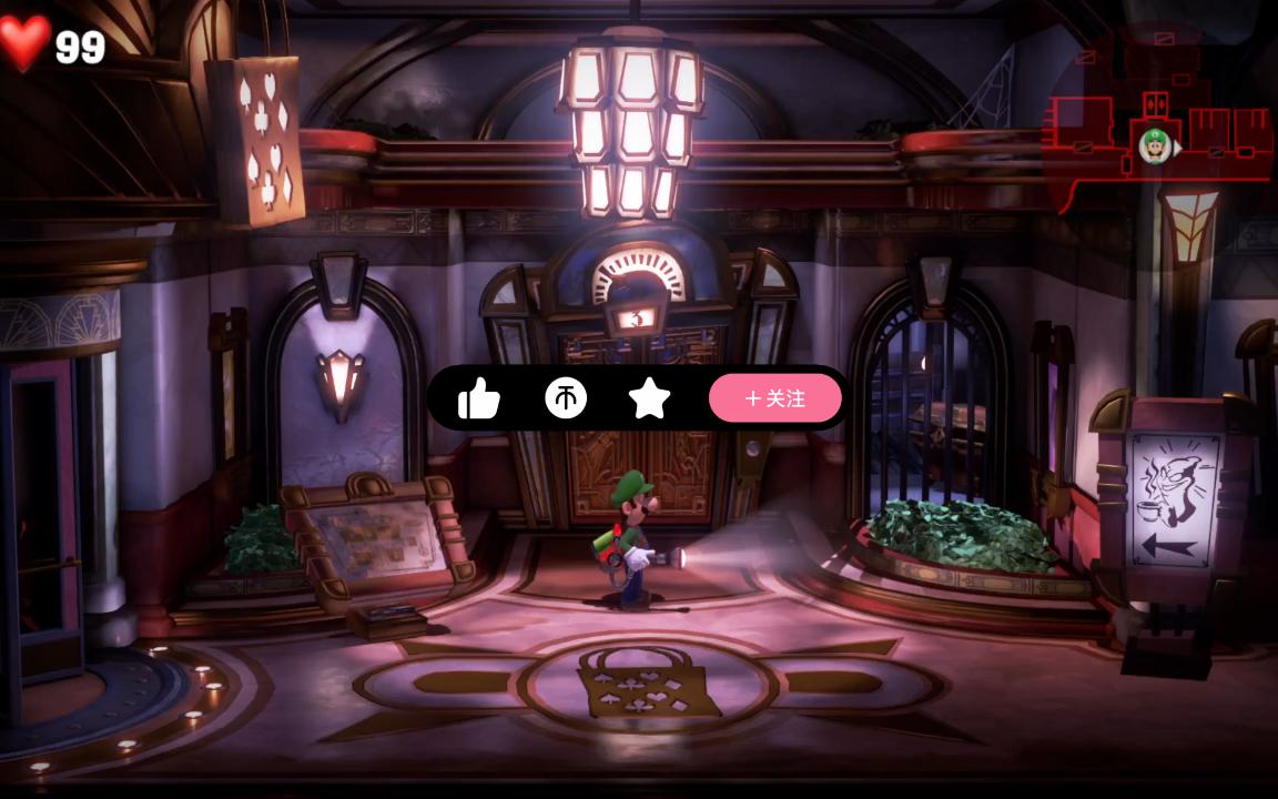 路易基鬼屋33楼宝石全收集